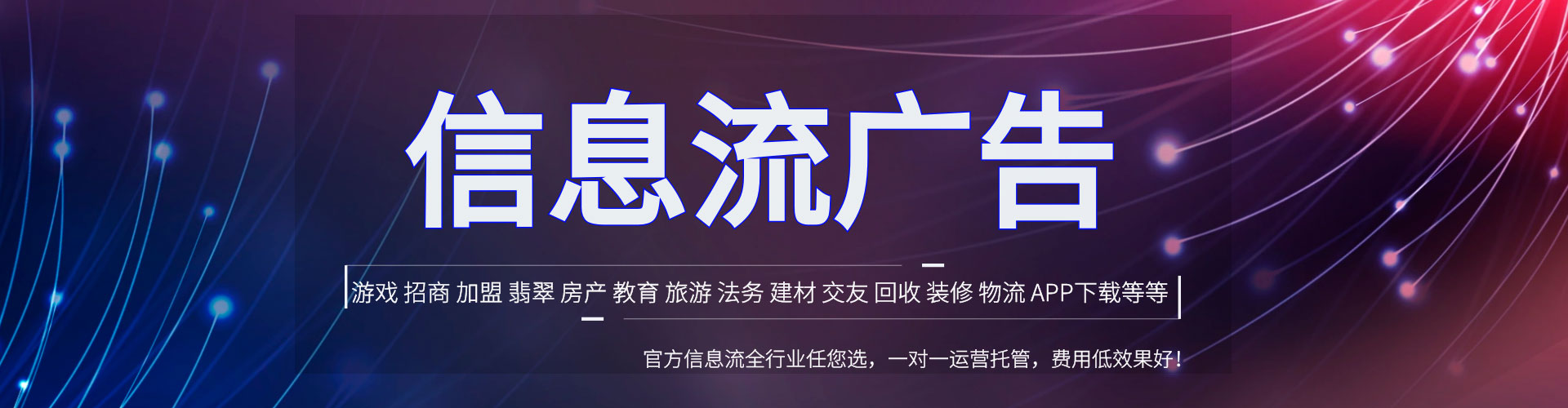 弥渡信息流竞价